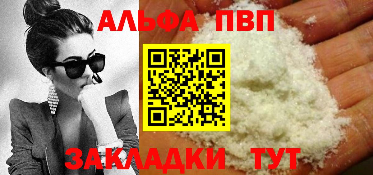 Москва  Alpha PVP СК  Alfa_PVP Соль  хочу   A-PVP Crystall  Вход с VPN 