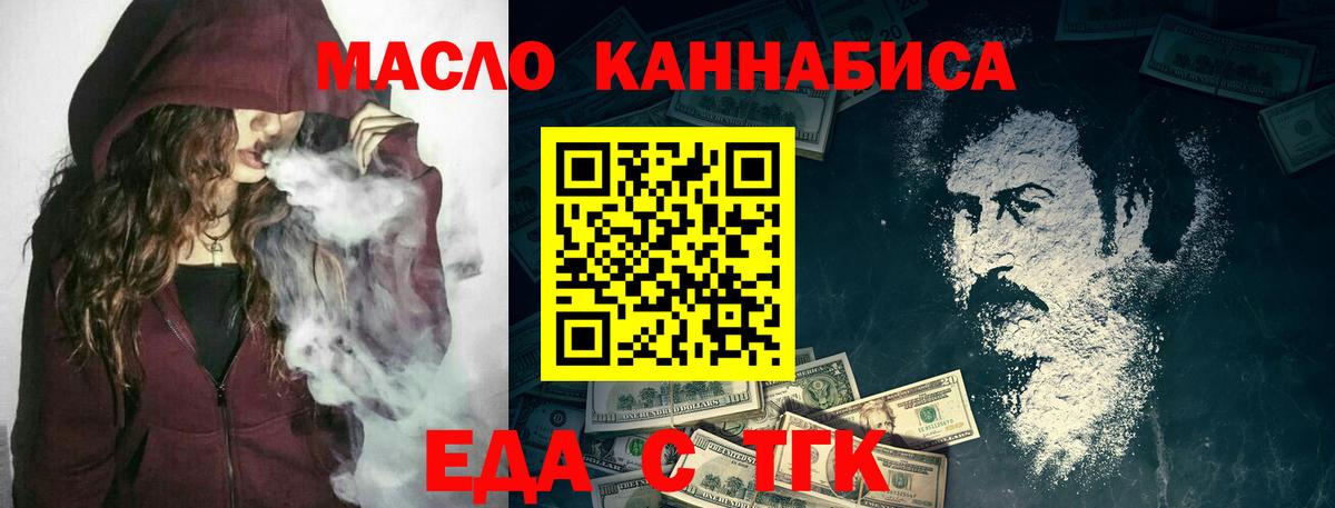 Cannafood конопля  Вход с VPN  Москва 