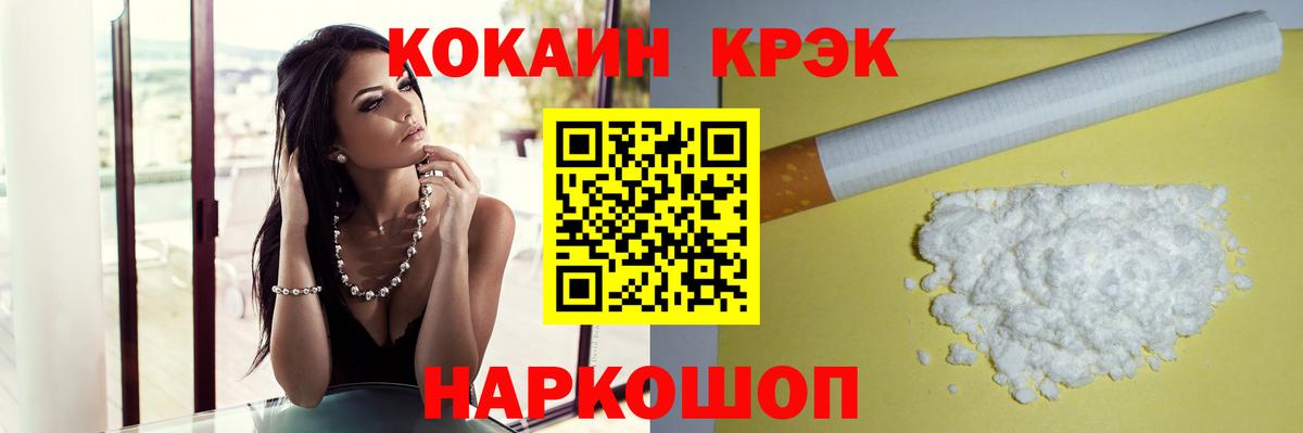 Москва  Cocaine FishScale  COCAIN Колумбийский  Вход с VPN 