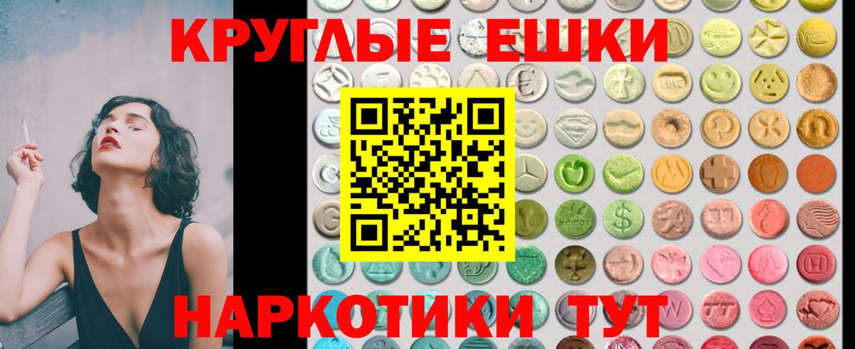 Экстази TESLA  ЭКСТАЗИ 280 MDMA  Вход с VPN  Москва 