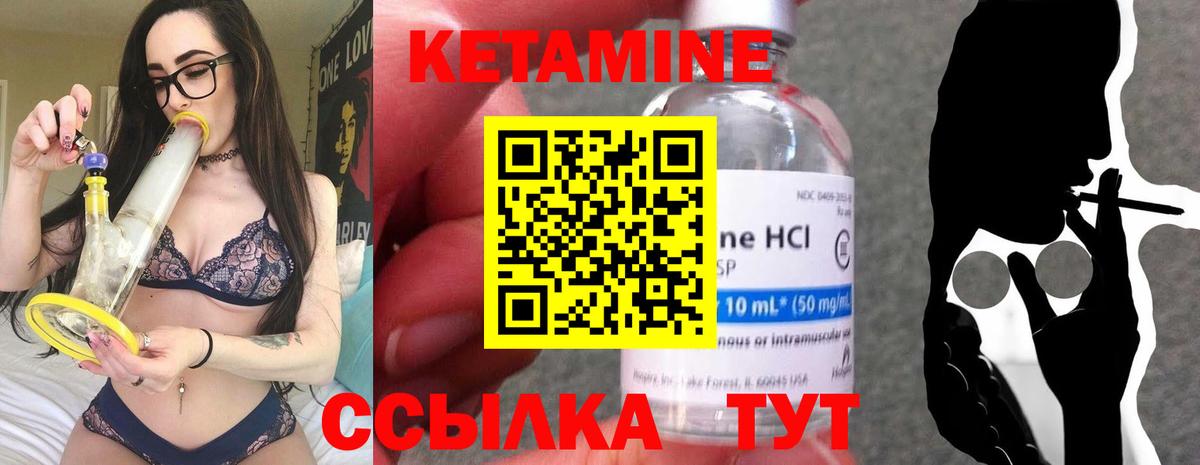 КЕТАМИН VHQ  КЕТАМИН VHQ  Вход с VPN  Москва 