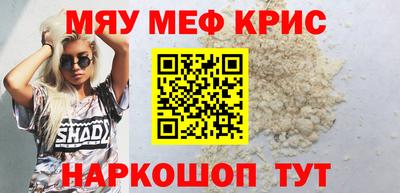 мефедрон Канаш