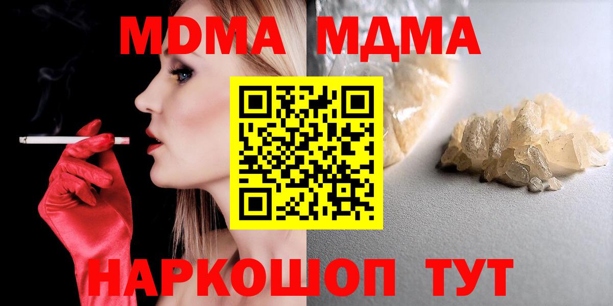 МДМА Molly  MDMA  Москва  Вход с VPN 