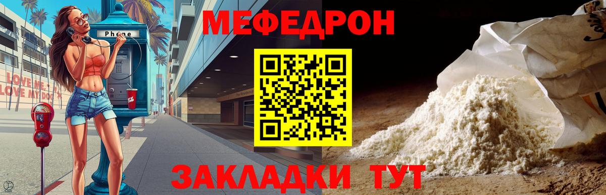 Меф мука Москва