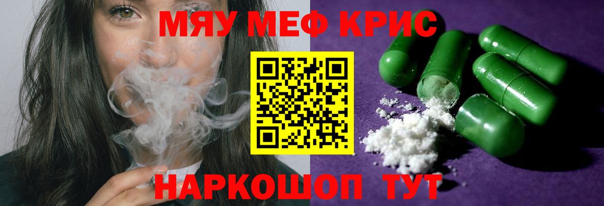 Меф  МЯУ-МЯУ VHQ  что такое   Вход с VPN  Москва  МЕФ VHQ 