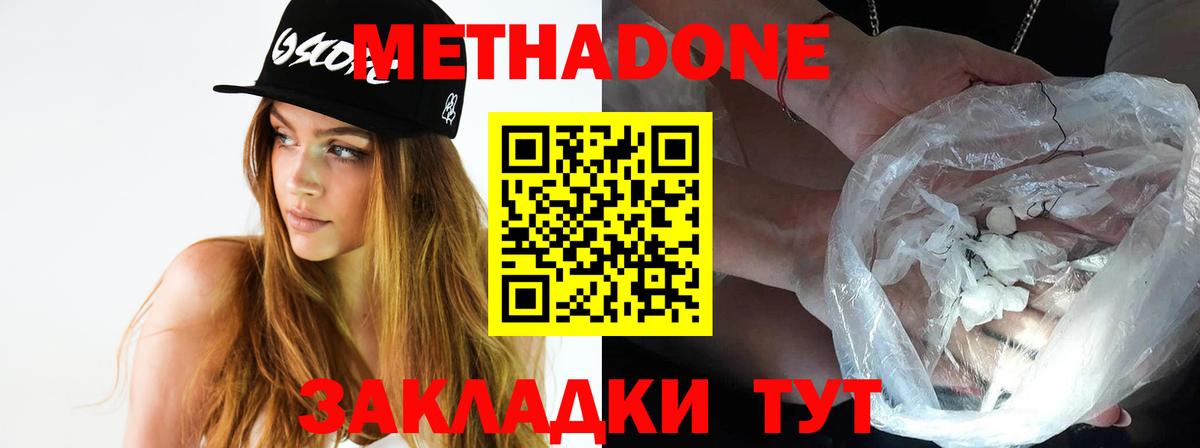 Москва  Метадон белоснежный  Метадон мёд  Вход с VPN 