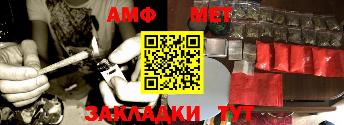 МЕТАМФЕТАМИН мет  Вход с VPN  Москва  Метамфетамин  МЕТАМФЕТАМИН мет 