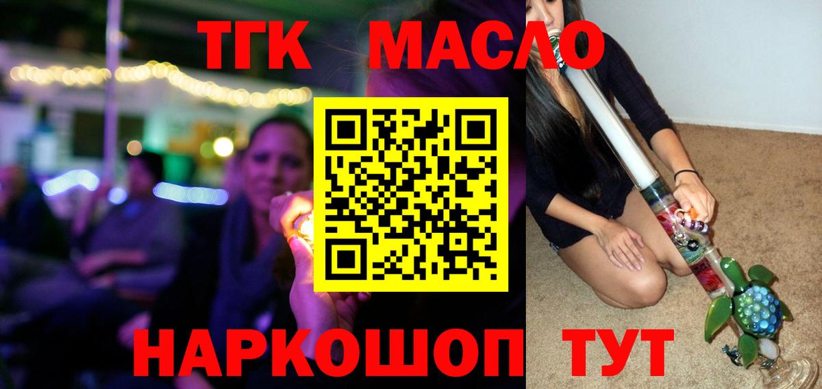 Дистиллят ТГК вейп  Дистиллят ТГК THC oil  Вход с VPN  Москва 